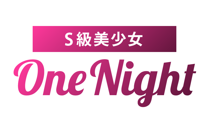 S級美少女～One Night～